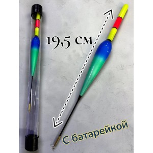 Умный светящийся поплавок с батарейкой 19,5 см 7,5 грамм с индикатором поклевки YY-10