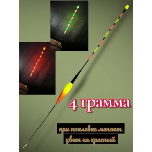 Умный поплавок для ночной ловли с датчиком поклевки с батарейкой 4 грамма Умный поплавок для ночной ловли с датчиком поклевки с батарейкой 4 грамма