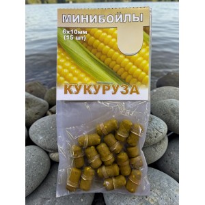 Пеллетс минибойлы 6*10 мм со вкусом кукурузы